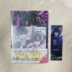 東京エイリアンズ　11巻　通常版　NAOE先生　シュリンク付　未読本　特典2種