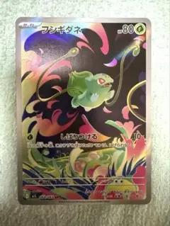 フシギダネ ARカード 064/063 おまけ付き