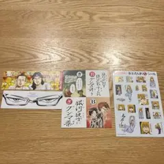 【非売品】　漫画購入時特典2