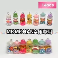 MOMOHANA様専用♡