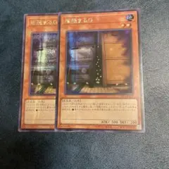増殖するG アジアシークレット　二枚　③