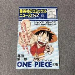 集英社のコミックスニュースvol.195 ジャンプ 新刊案内
