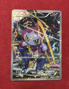 フーパ　プロモ