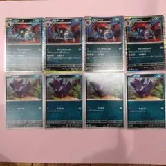 ポケモンカード　ホワイトフレア　ゾロアーク　進化ライン　ゾロア　各4枚　計8枚