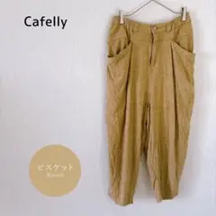 Cafelly 麻混素材 ワイドパンツ L ゆったり ポケット付き ナチュラル