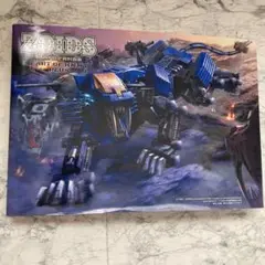 ZOIDS HMM 設定資料画集 ～ART OF HMM PLUS～