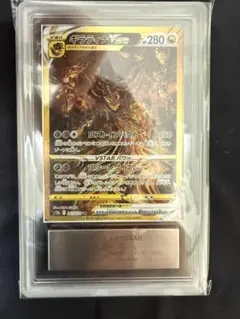 ギラティナV SA  ARS10 PSA10鑑定済〕ギラティナV(SA)【SR】{111/100}