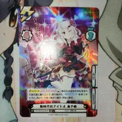 Reバース あやめ SPカード