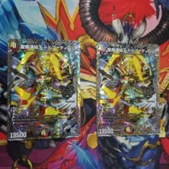 デュエマ 聖魔連結王 ドルファディロム 2 枚 銀 トレジャー