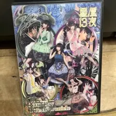 星屋13夜 DVD