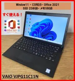 【送料無料】VAIO SSD COREi5 Office2021