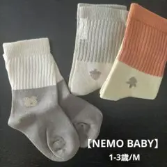 NEMOBABY ベビー靴下 3足セット M
