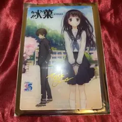 角川15周年 特典 箔押しサイン入りアクリルカード 氷菓 折木奉太郎 千反田える