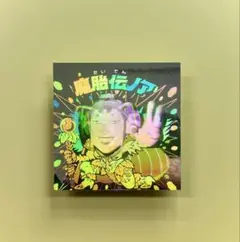 惜しい美品: 旧ビックリマン 魔胎伝ノア ホロ