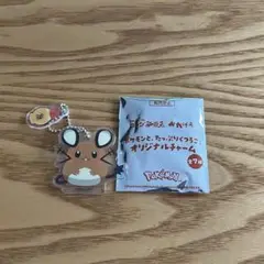 コメダ珈琲店　ポケモンオリジナルチャーム　デデンネ