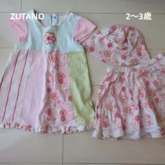 ZUTANO セット　2歳〜3歳