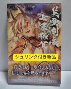 英霊剣豪七番勝負 第2巻｜TYPE-MOON コミックス