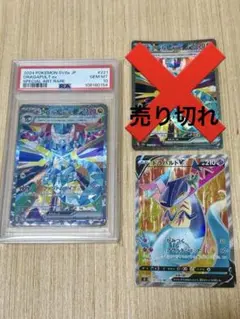 2025年最新】ドラパルトex sar psa10の人気アイテム - メルカリ