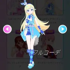 アイプリバース ひみつのディアマイフューチャーみつき フルコーデ
