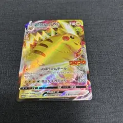 ポケモンカード ピカチュウVMAX 265/S-P