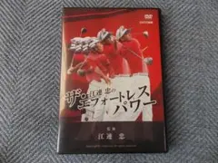 『JUNA様用』江連忠ザ・エフォートレス・パワーDVD 5枚組ゴルフ上達レッスン 2025年最新】江連忠 エフォートレスパワーの人気アイテム - メルカリ