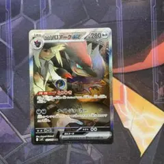 Nのゾロアークex SAR SV9 バトルパートナーズ 127/100