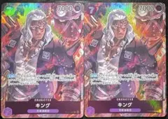 ワンピースキング SR パラレル 2枚セット OP01-096