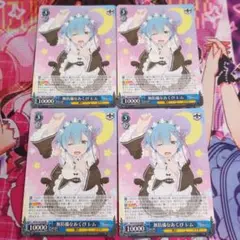 【RR】無防備なあくび レム×３枚