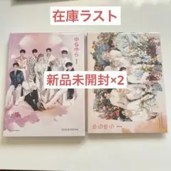 ゆらゆら 運命の花 初回生産限定盤 A盤 B盤ZEROBASEONE ZB1