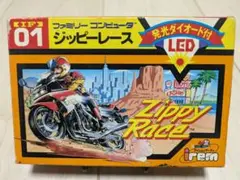 ジッピーレース箱説あり！