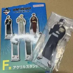 ウィンドブレーカー　1番くじ　WIND BREAKER 桜