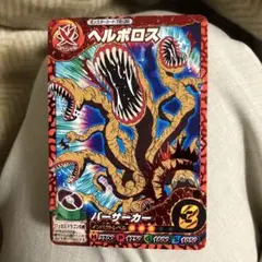 トリコ　イタダキマスター　ヘルボロス