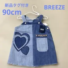 ブリーズ　BREEZE デニムワンピース