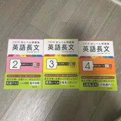 大学入試 全レベル問題集 英語長文 2 共通テストレベル 三訂版