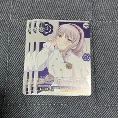 バンドリチップスvol.2 "Winter Fashion"湊友希那
