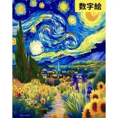 数字絵　ペイントバイナンバー　ひまわり畑