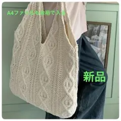 ニットショルダーバックカラー:アプリコット【新品・未使用品】ラストセール