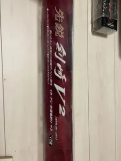 Daiwa 剣崎V2 120-270