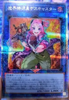 【匿名配送】魔界特派員デスキャスター　プリズマティックシークレットレア