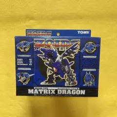 2025年最新】ゾイド マトリクスドラゴンの人気アイテム - メルカリ