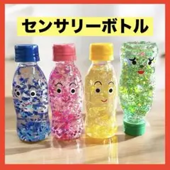 センサリーボトル 知育玩具 顔つき 青 可愛い 顔 モンテッソーリ 感覚遊び