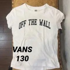 VANS OFF THE WALL Tシャツ 130サイズ