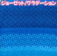 最終値下げ!110×200cm/ジョーゼット/グラデーション