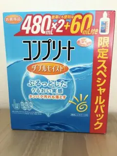 コンプリート ダブルモイスト 480ml x 2 + 60ml