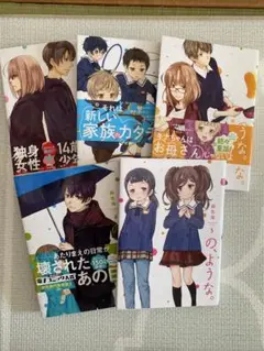 の、ような。 1〜5巻セット