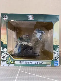 鬼滅の刃　一番くじ　竈門炭治郎　フィギュアA賞