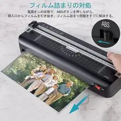 ❤️大特価❤️ラミネーター A4 4in1 多機能 60/80/100μm