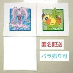 【バラ売り⭕】ポケモンパン シール パウンドケーキ 第9弾 3枚セット