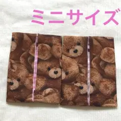 ポケットティッシュケース　ミニサイズ　S46 ぬいぐるみ　クマ
