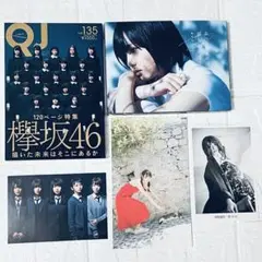 欅坂46 まとめ売り 真っ白なものは汚したくなる